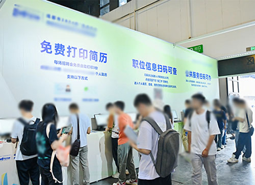 麻阳人才招聘会